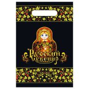 Пакет вур Хохлома 20х30 Интер (100шт/2000)