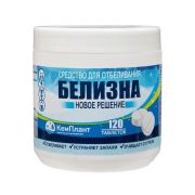 Белизна НОВОЕ РЕШЕНИЕ 0,4кг (120 таб. в банке)