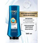 ГЛИСС КУР Бальзам 360мл