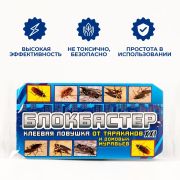 _БЛОКБАСТЕР  Домик - ловушка от тараканов/муравьев (1шт/200)