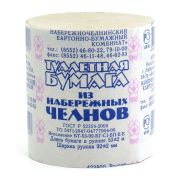 Бумага туал. Набережные Челны 53м (1шт/48)