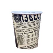 Стакан карт. d-80 250мл Газета 50шт (1уп/20)