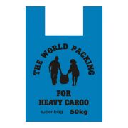 Пакет майка Супер карго синяя 42х64 40мкм СП (50шт/500)