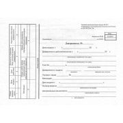 Бланк доверенность А5 100шт (1уп/10)