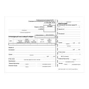 Бланк приходный кассовый ордер А5 100шт (1уп/10)