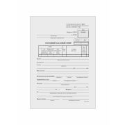 Бланк расходный кассовый ордер А5 100шт (1уп/10)