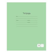 Тетрадь 18л линия Офсет (1шт/160)