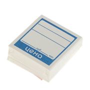 Ценник №10 голубой 4,5х4,5см 100шт (1уп/10)