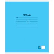 Тетрадь 12л линия (1шт/200)